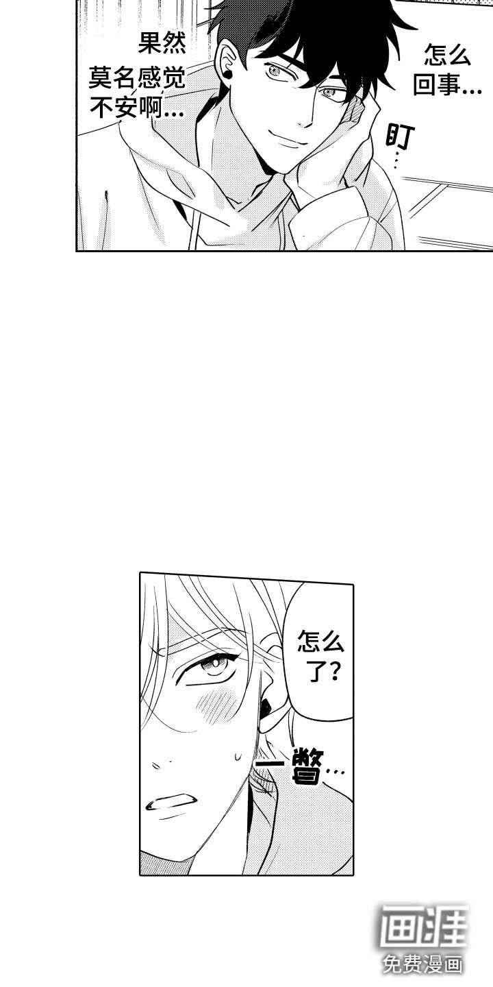 第4章：不能摸