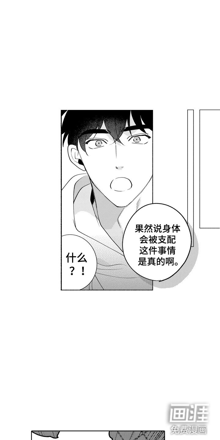 第5章：从来没有这样