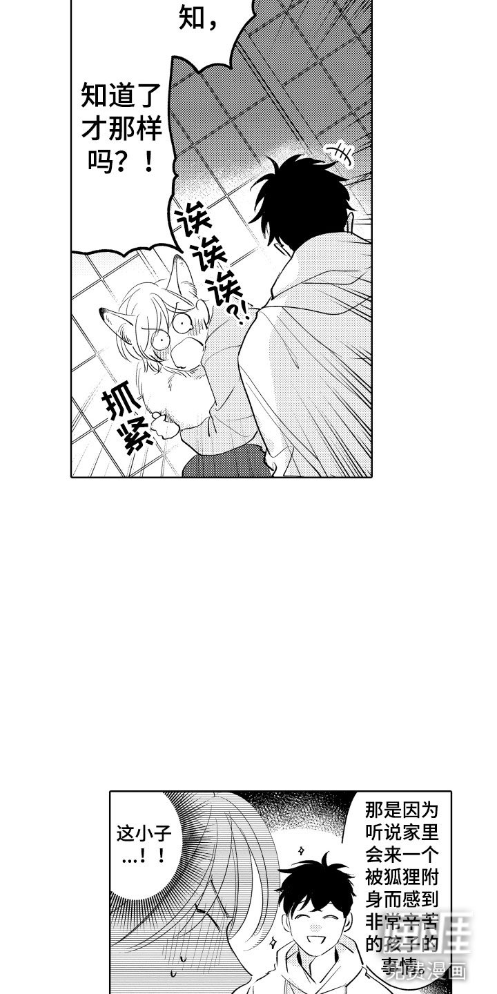 第5章：从来没有这样