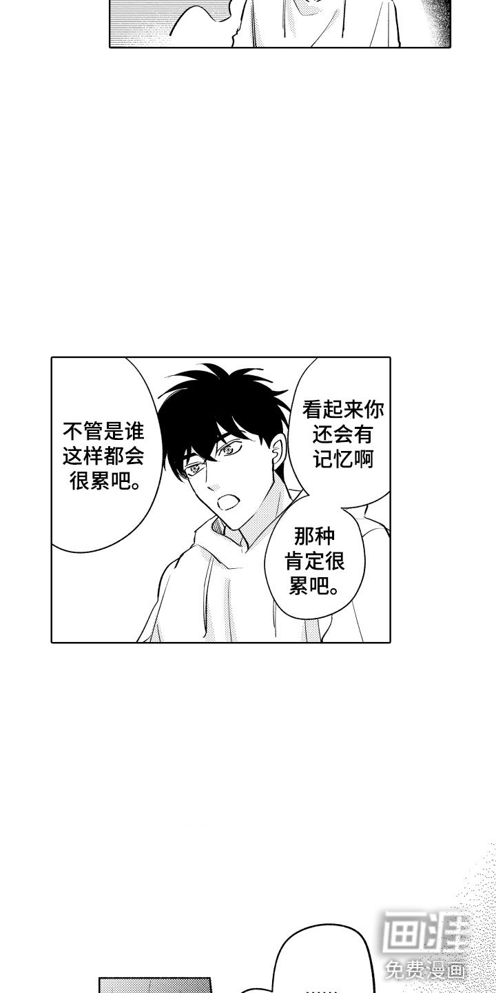 第5章：从来没有这样