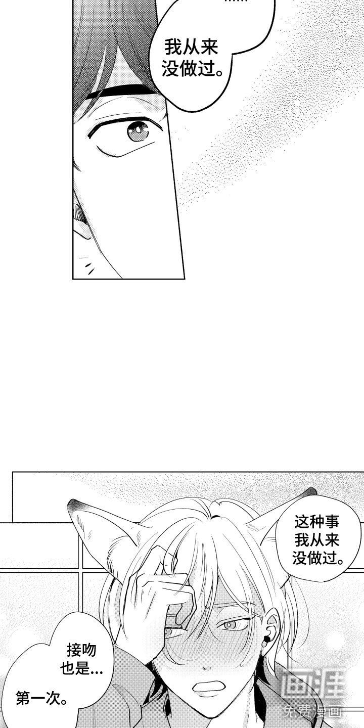 第5章：从来没有这样