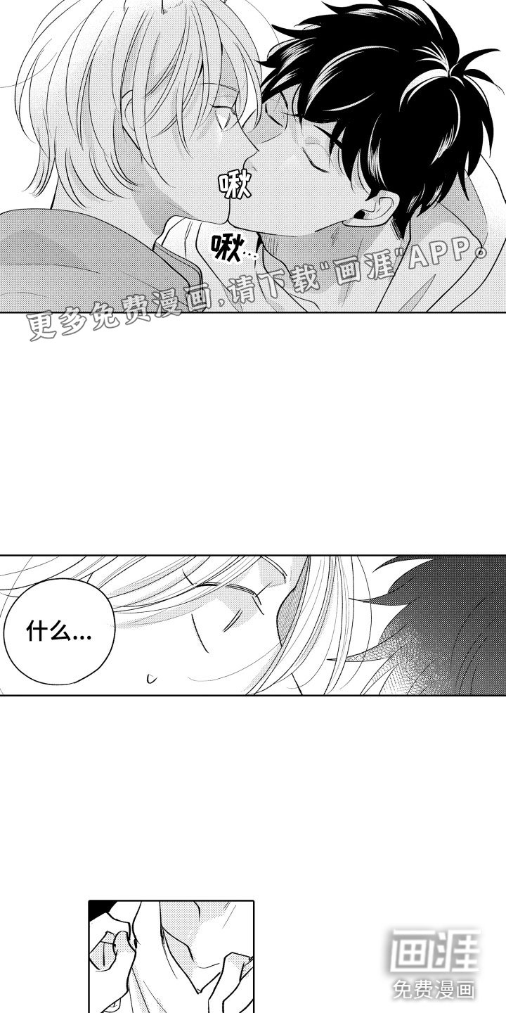 第6章：无效祛邪