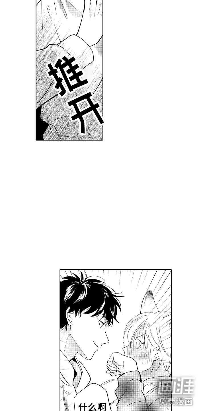第6章：无效祛邪