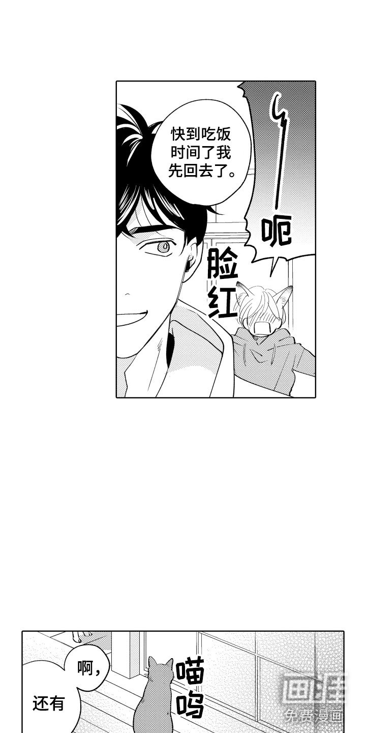 第6章：无效祛邪