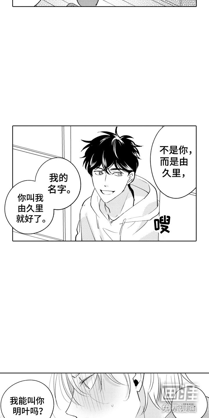 第6章：无效祛邪