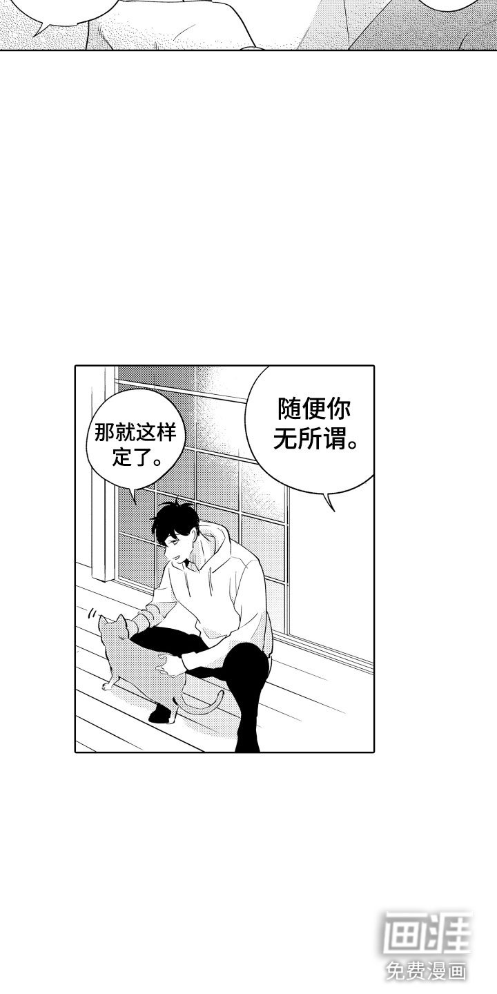 第6章：无效祛邪