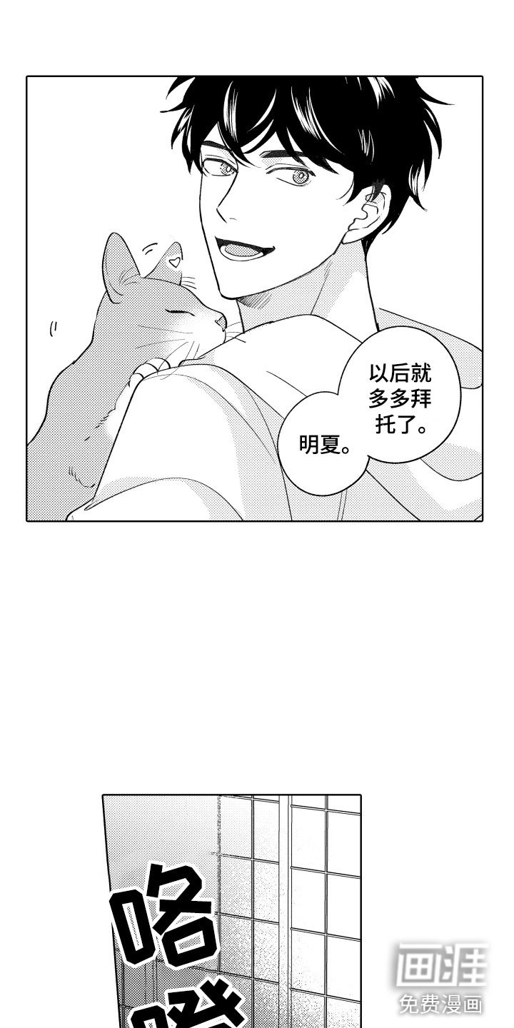 第6章：无效祛邪