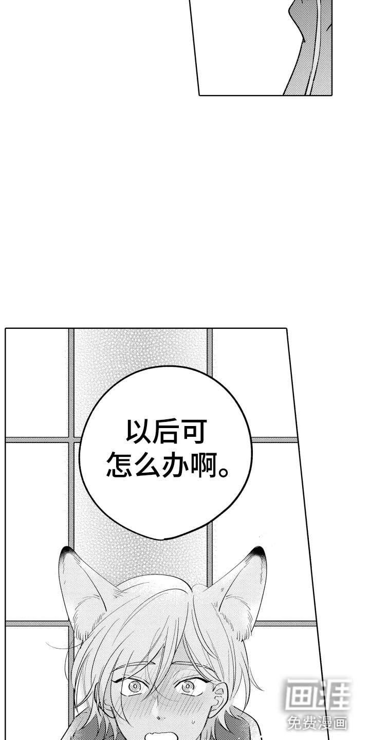 第6章：无效祛邪