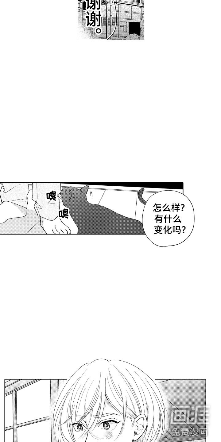 第6章：无效祛邪