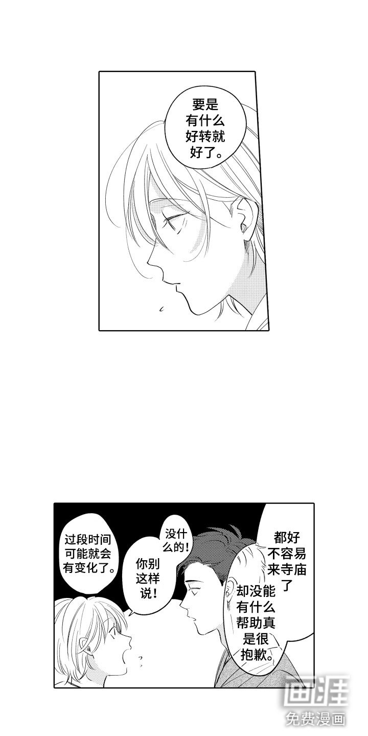 第6章：无效祛邪