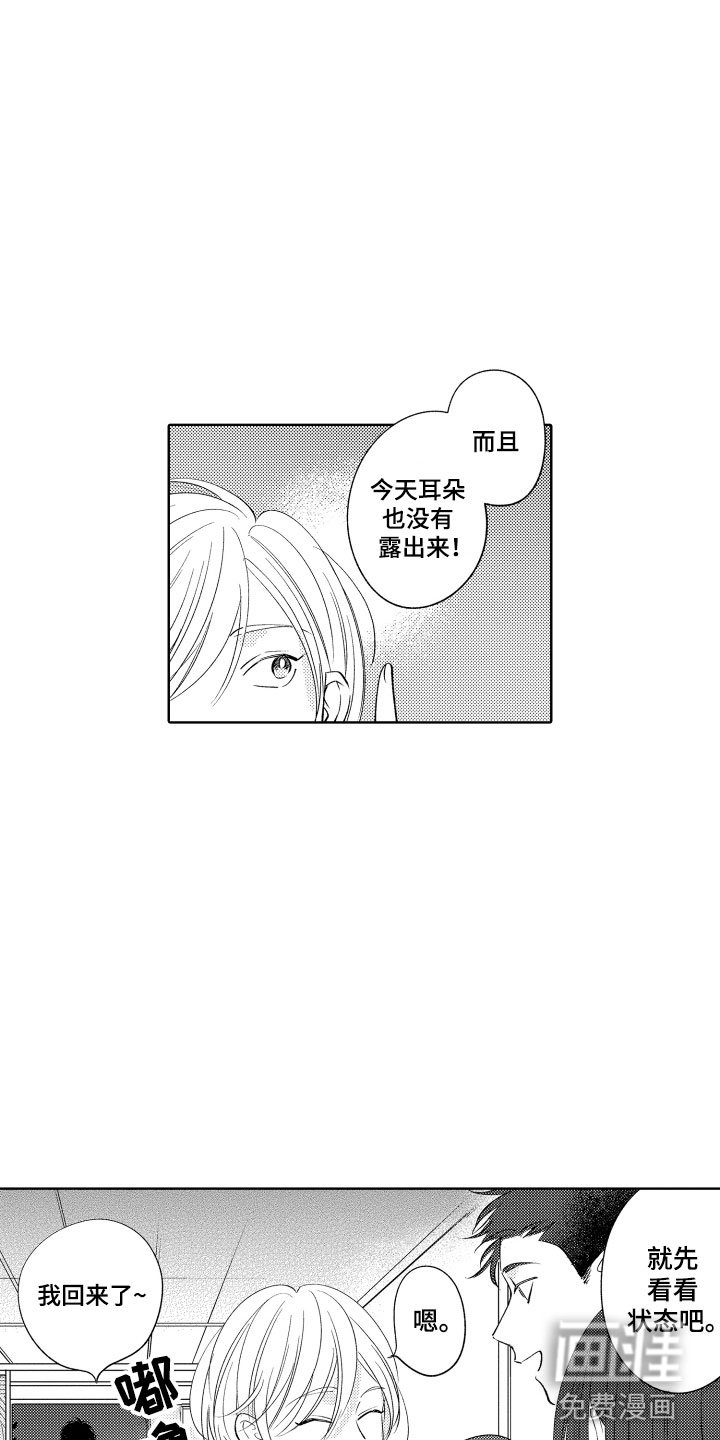 第6章：无效祛邪