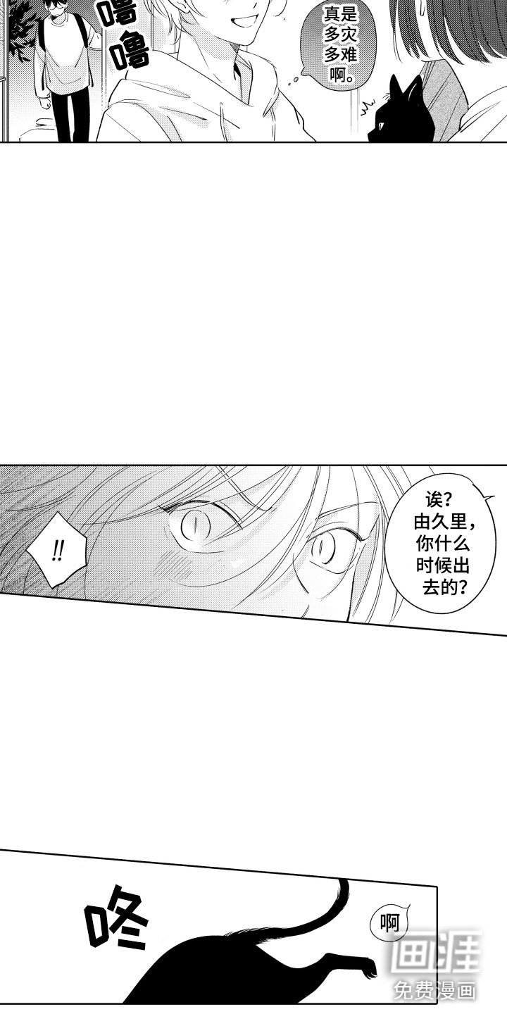 第6章：无效祛邪