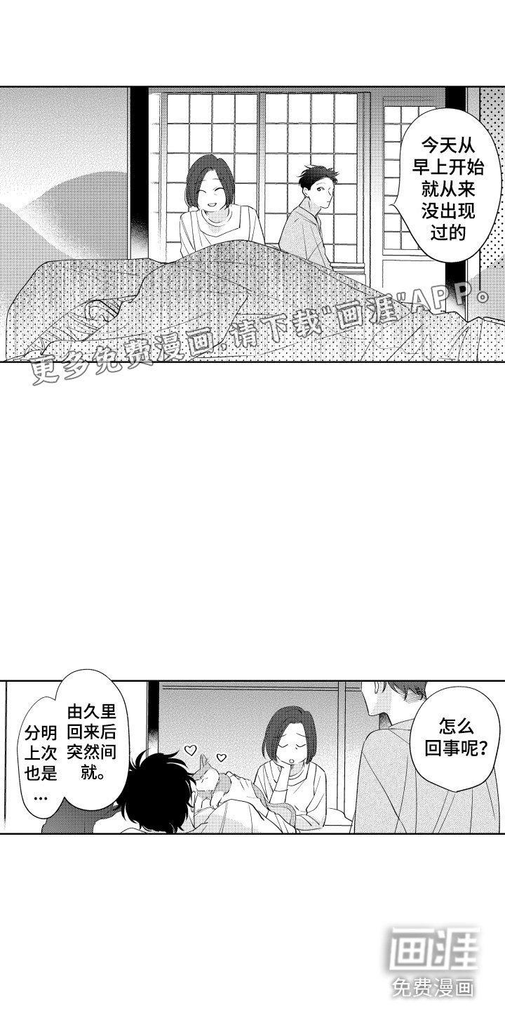 第7章：如影随形