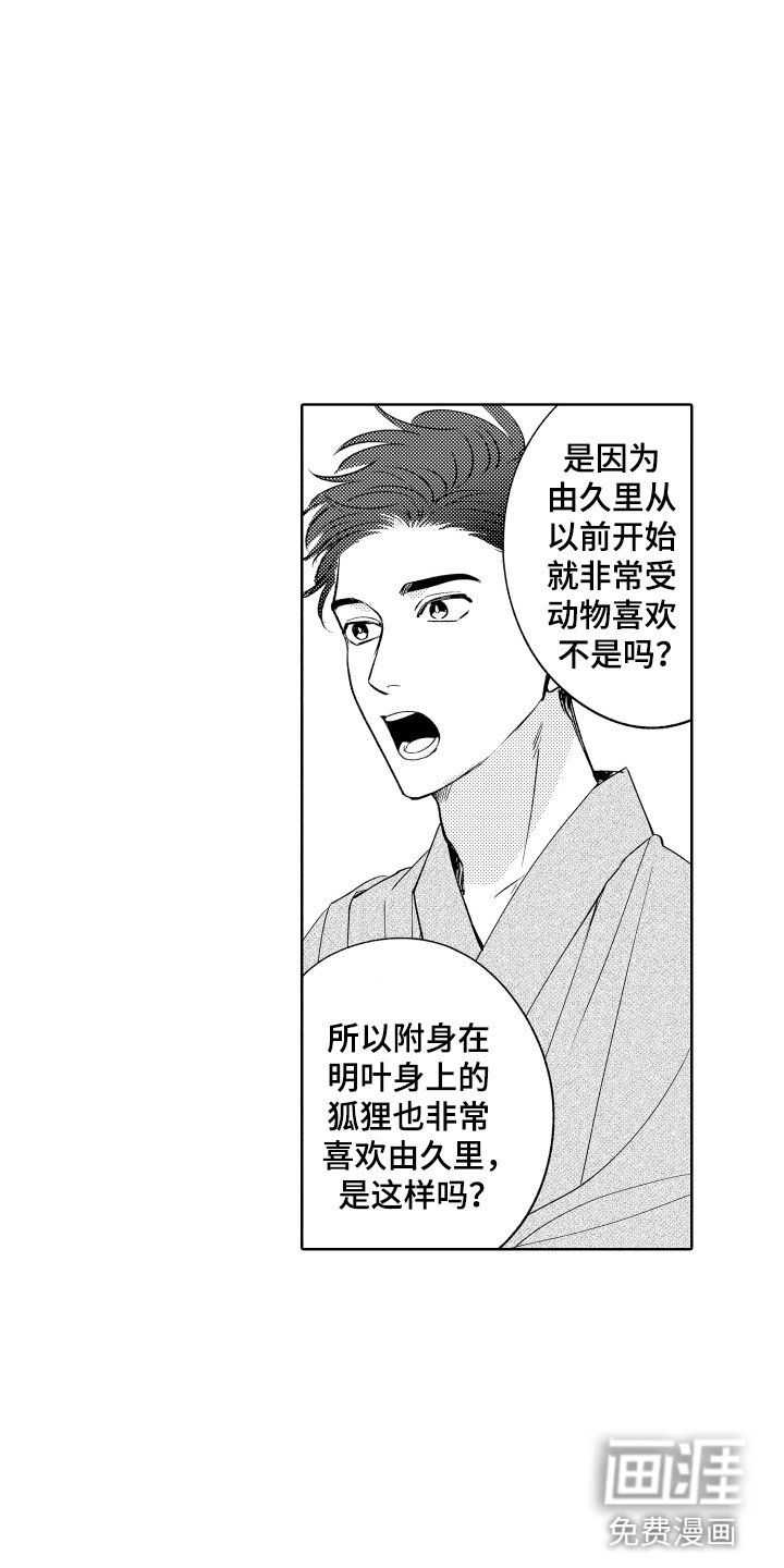 第7章：如影随形