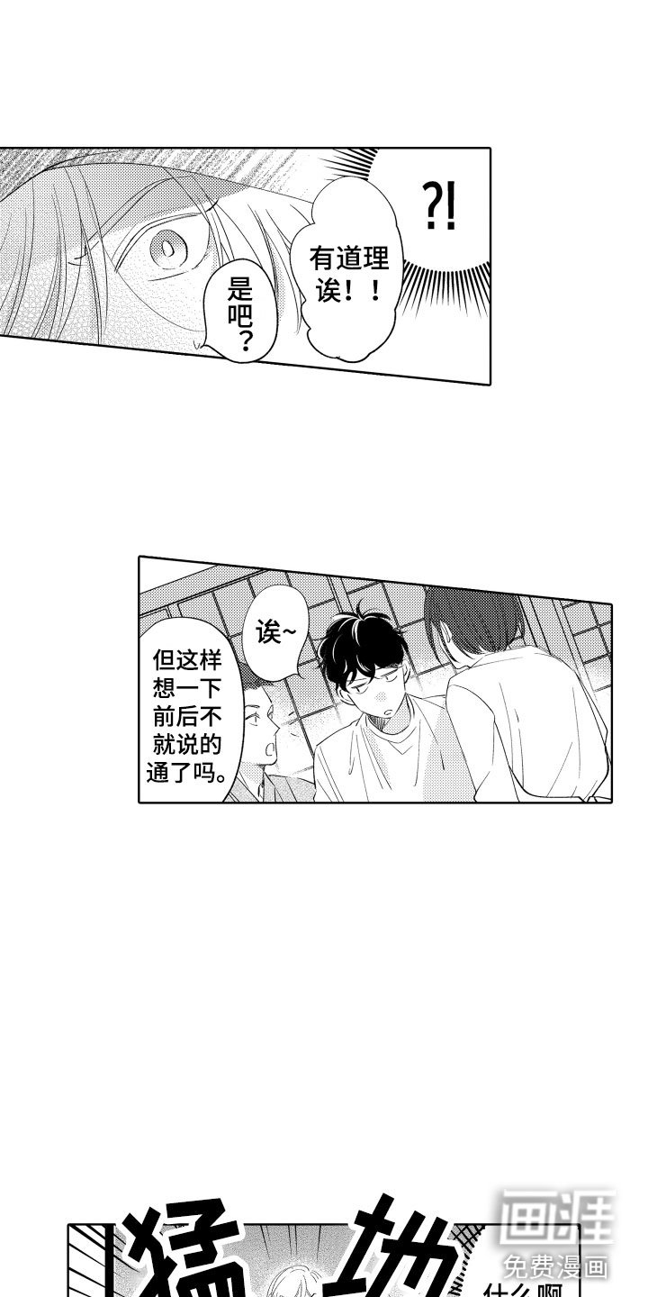 第7章：如影随形
