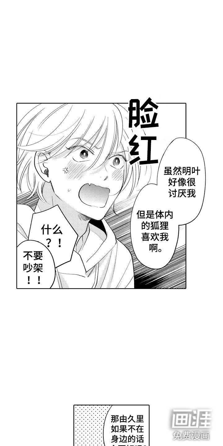 第7章：如影随形