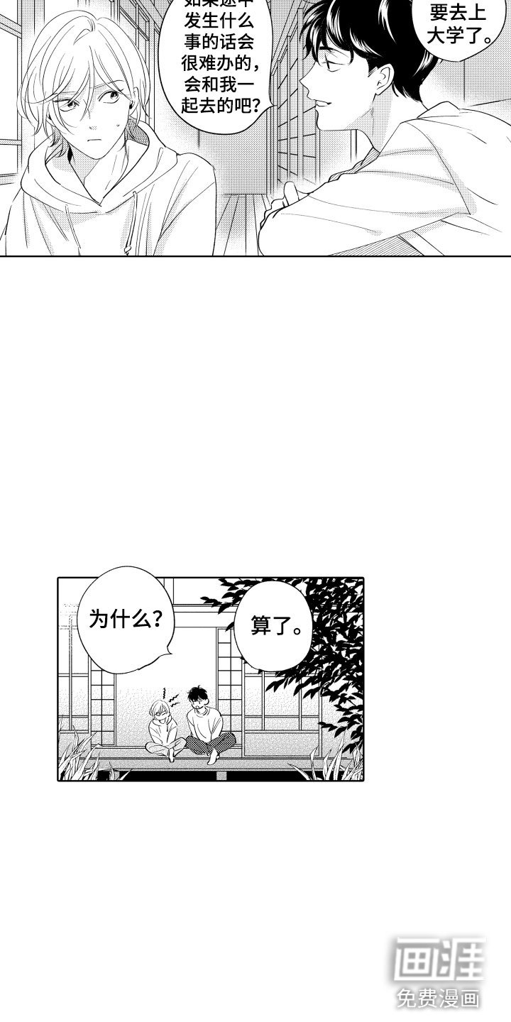 第7章：如影随形