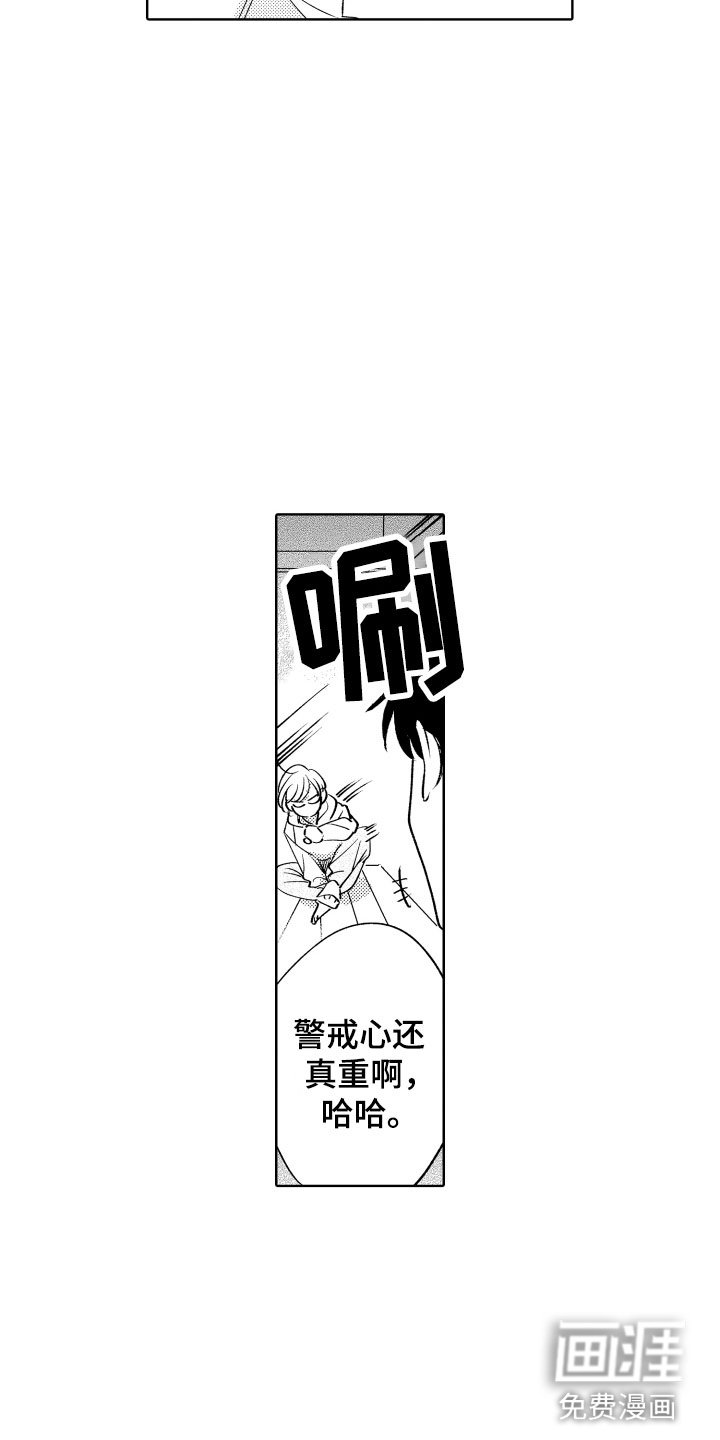 第7章：如影随形