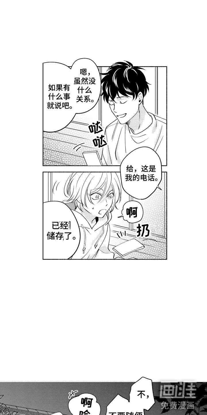第7章：如影随形