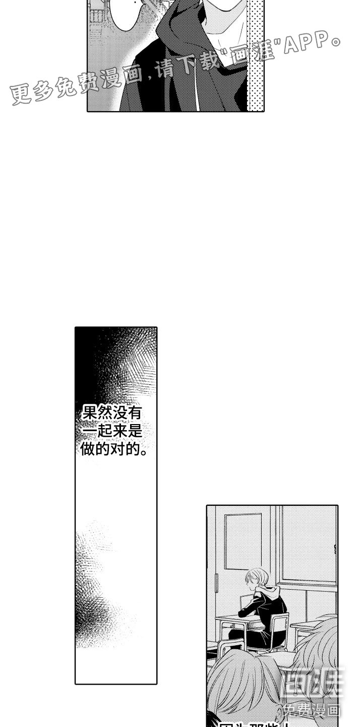 第8章：逃跑