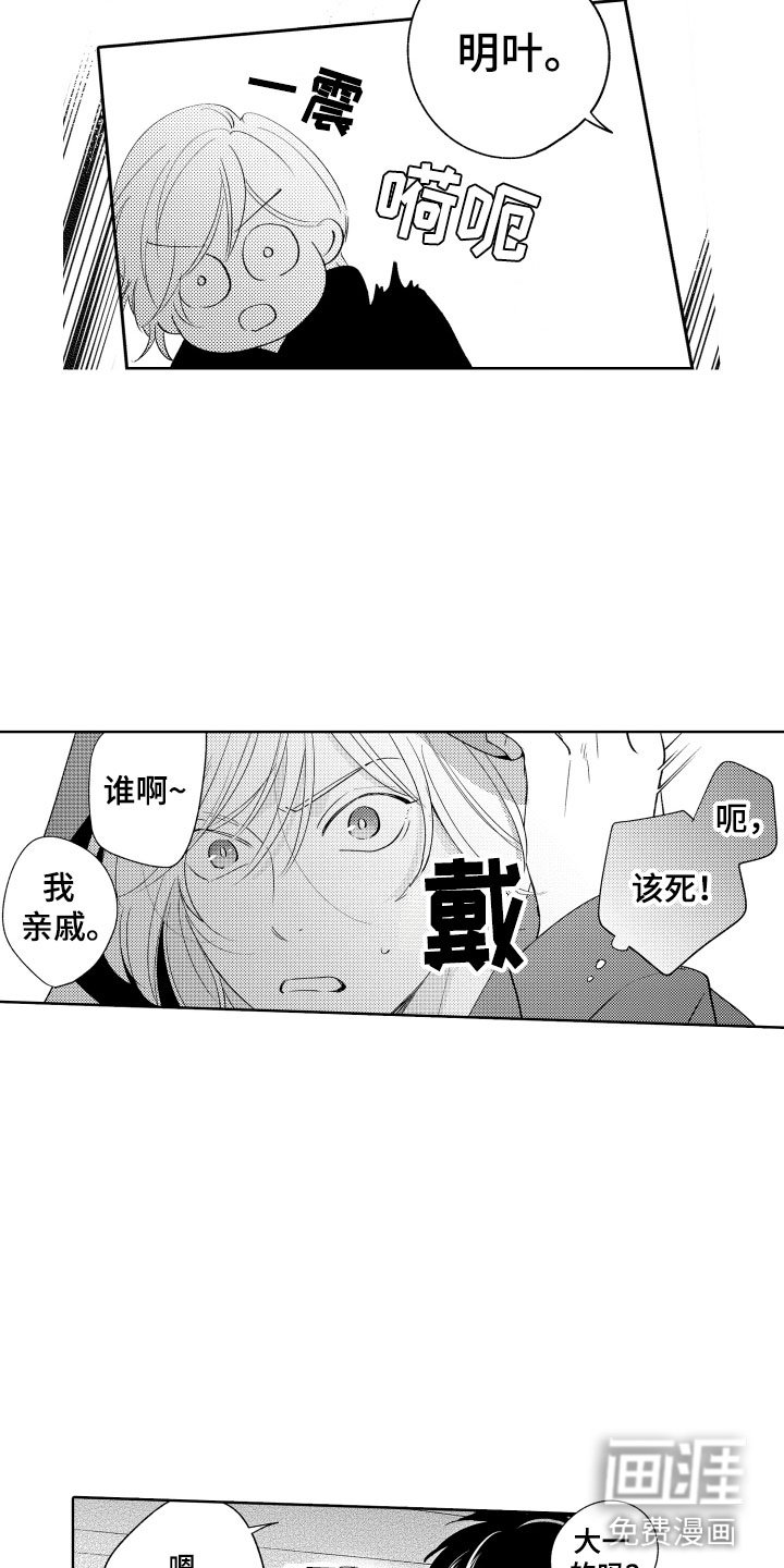 第8章：逃跑