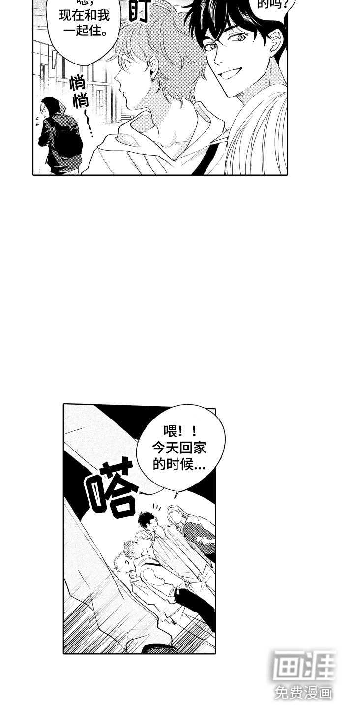 第8章：逃跑