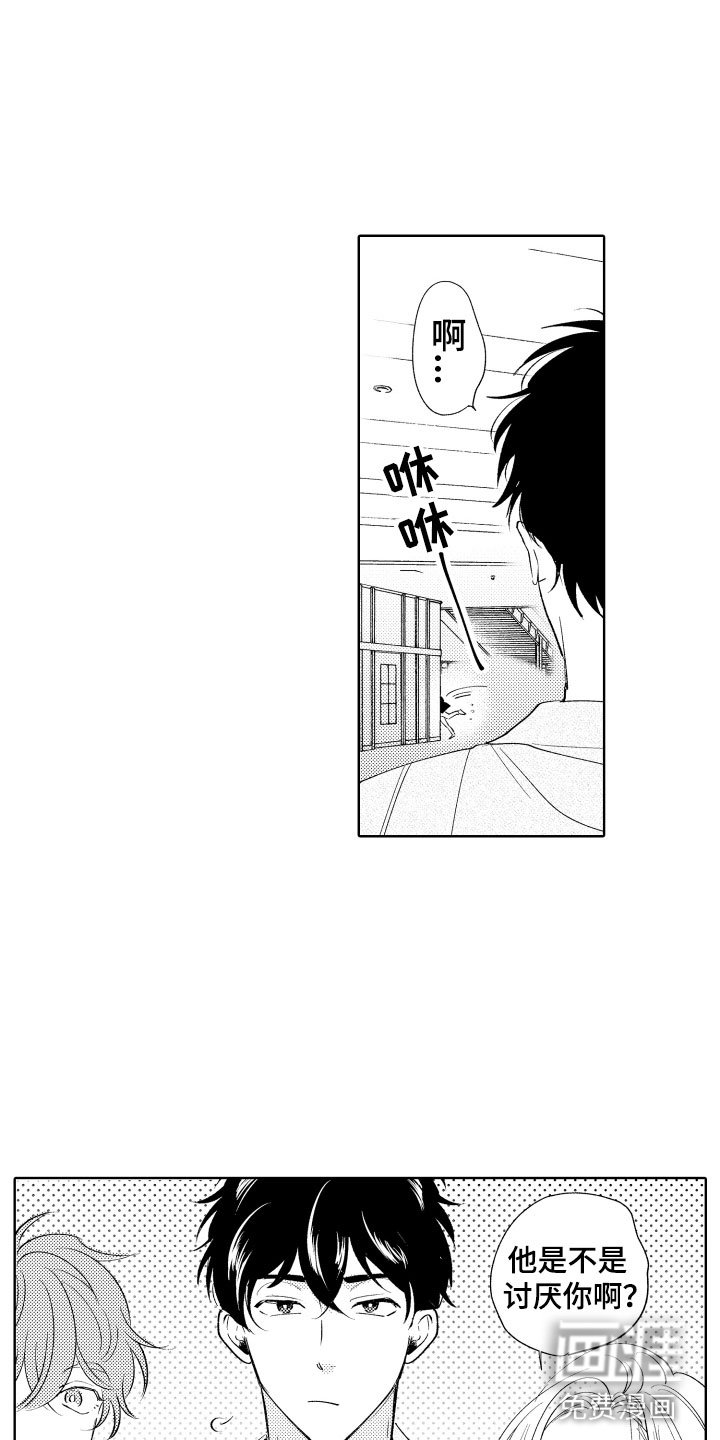 第8章：逃跑
