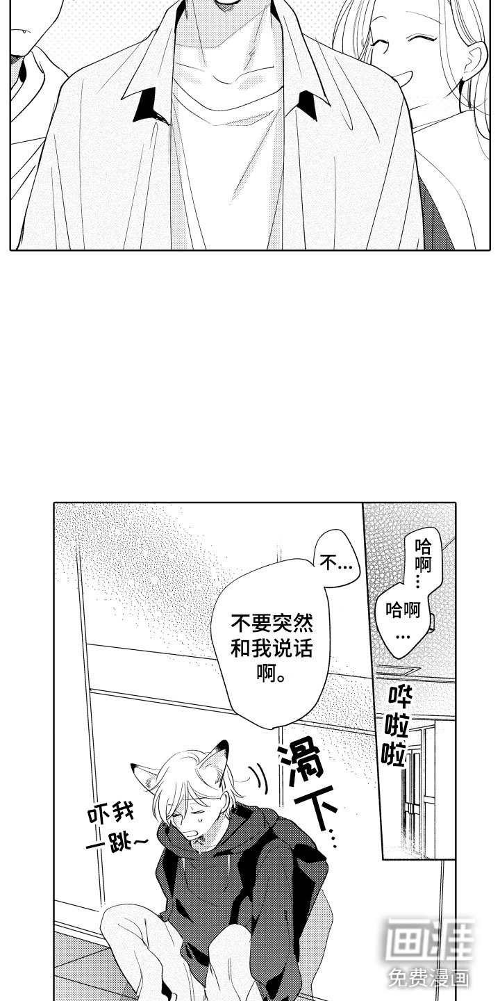 第8章：逃跑