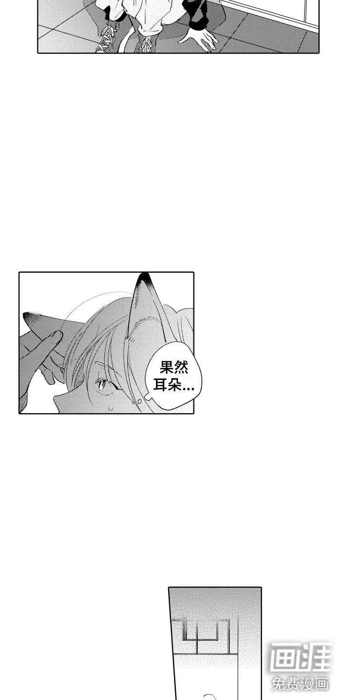 第8章：逃跑