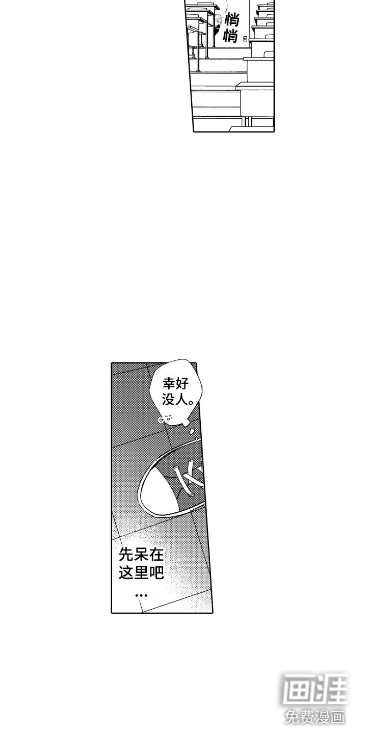 第8章：逃跑