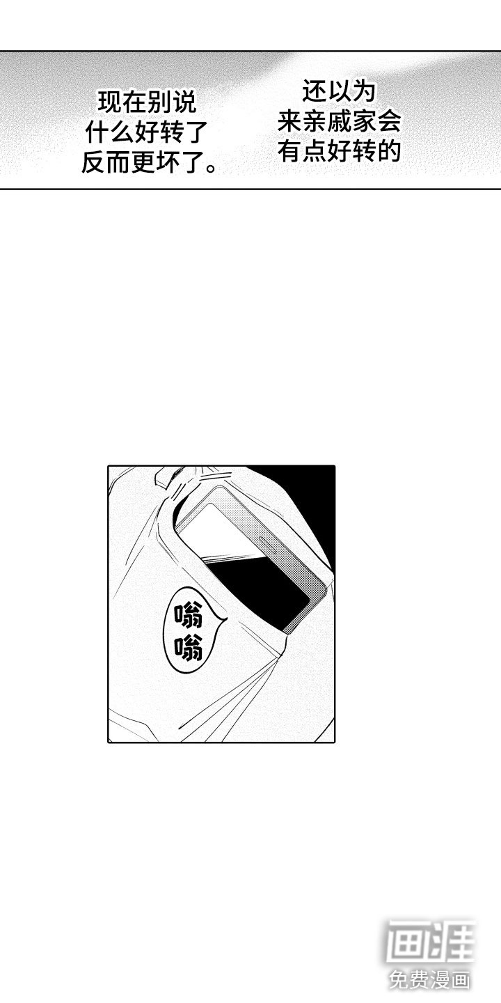 第8章：逃跑
