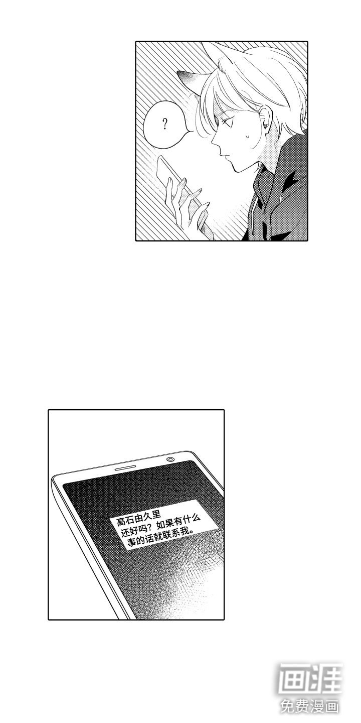 第8章：逃跑