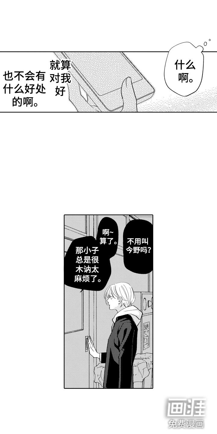 第8章：逃跑
