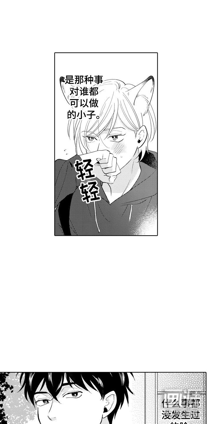 第8章：逃跑