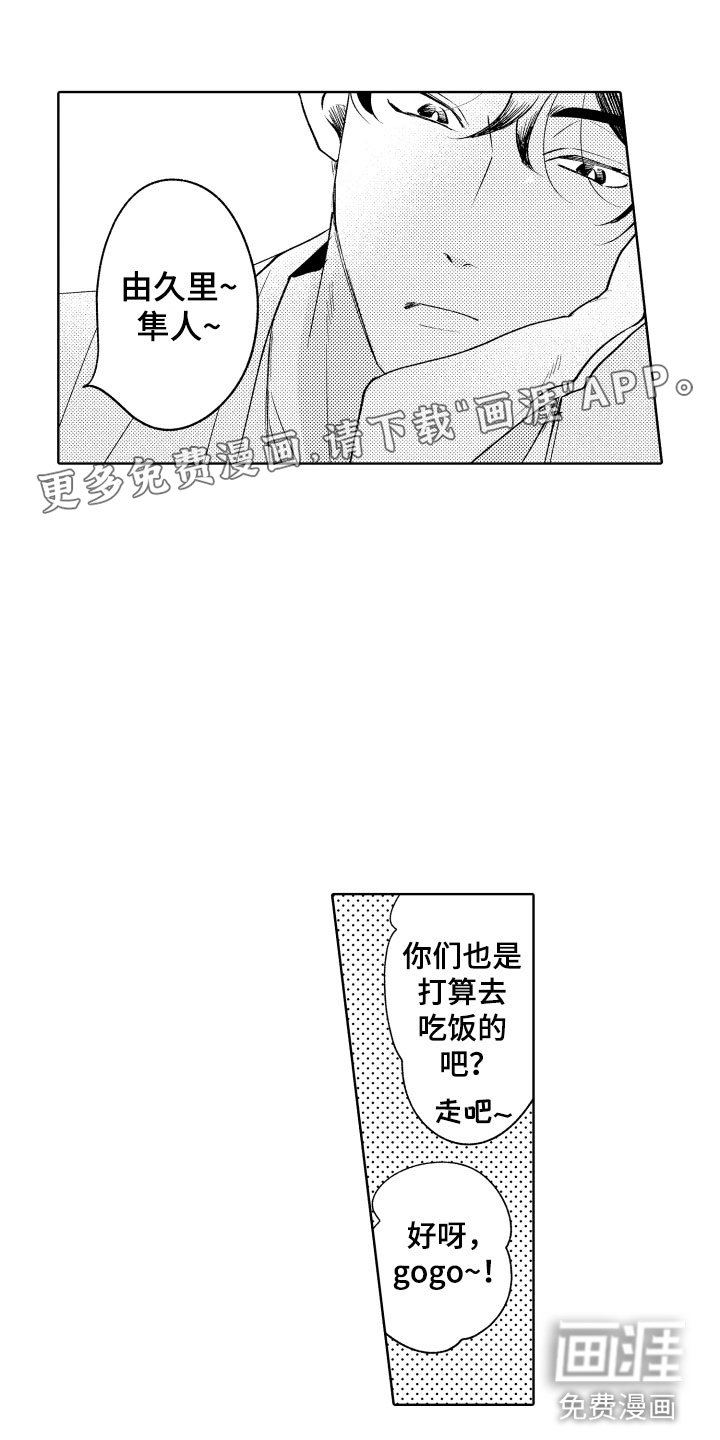 第9章：陌生人