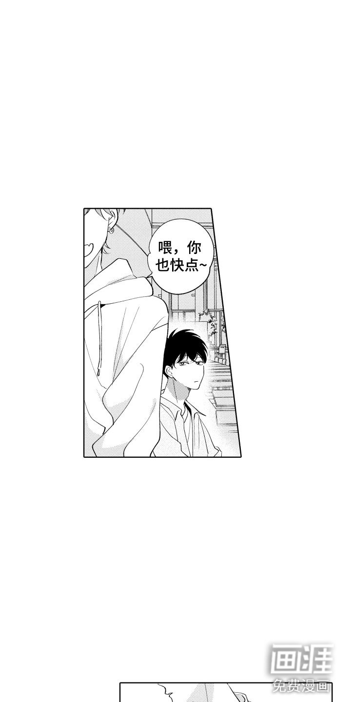 第9章：陌生人