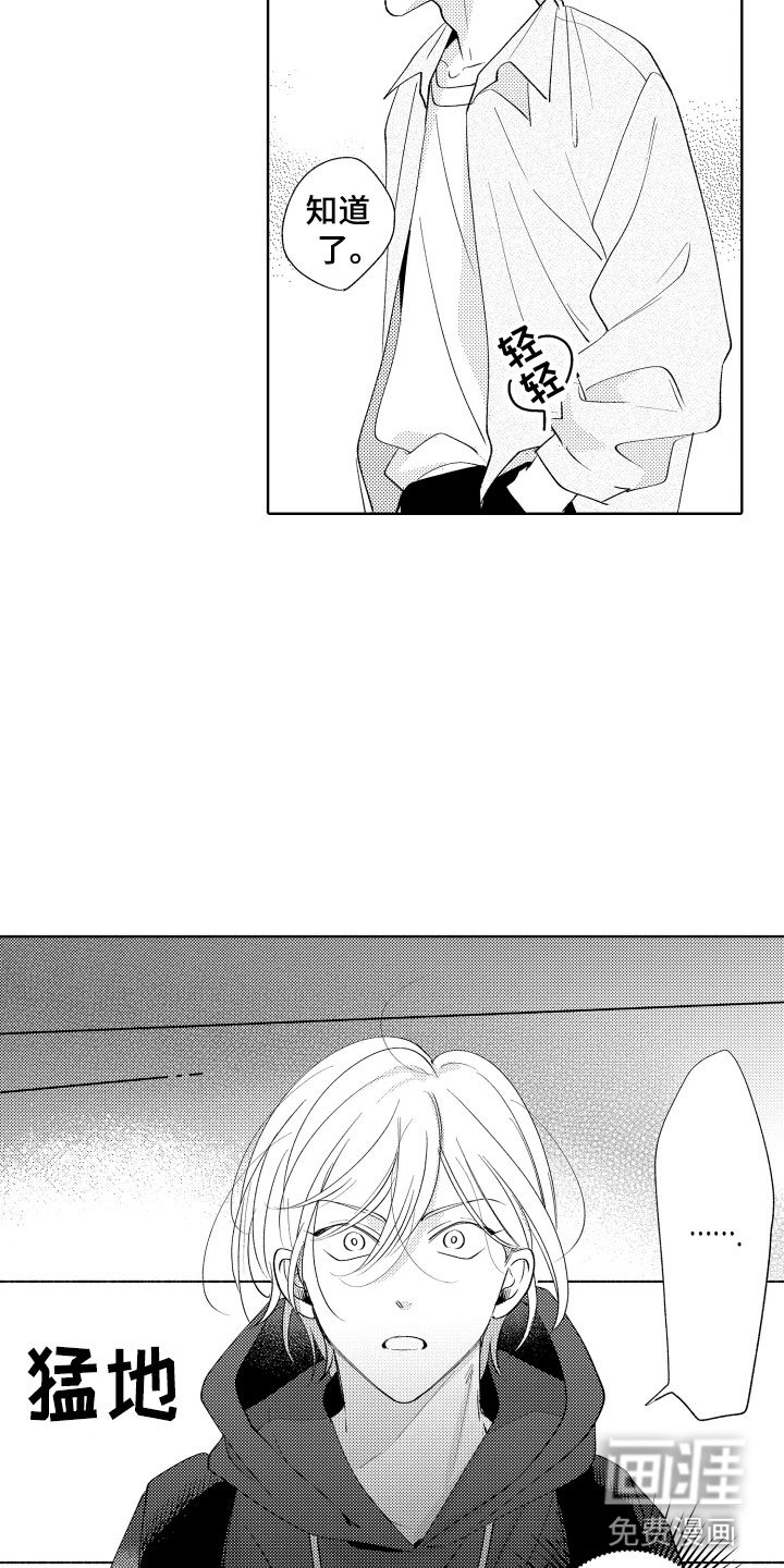 第9章：陌生人