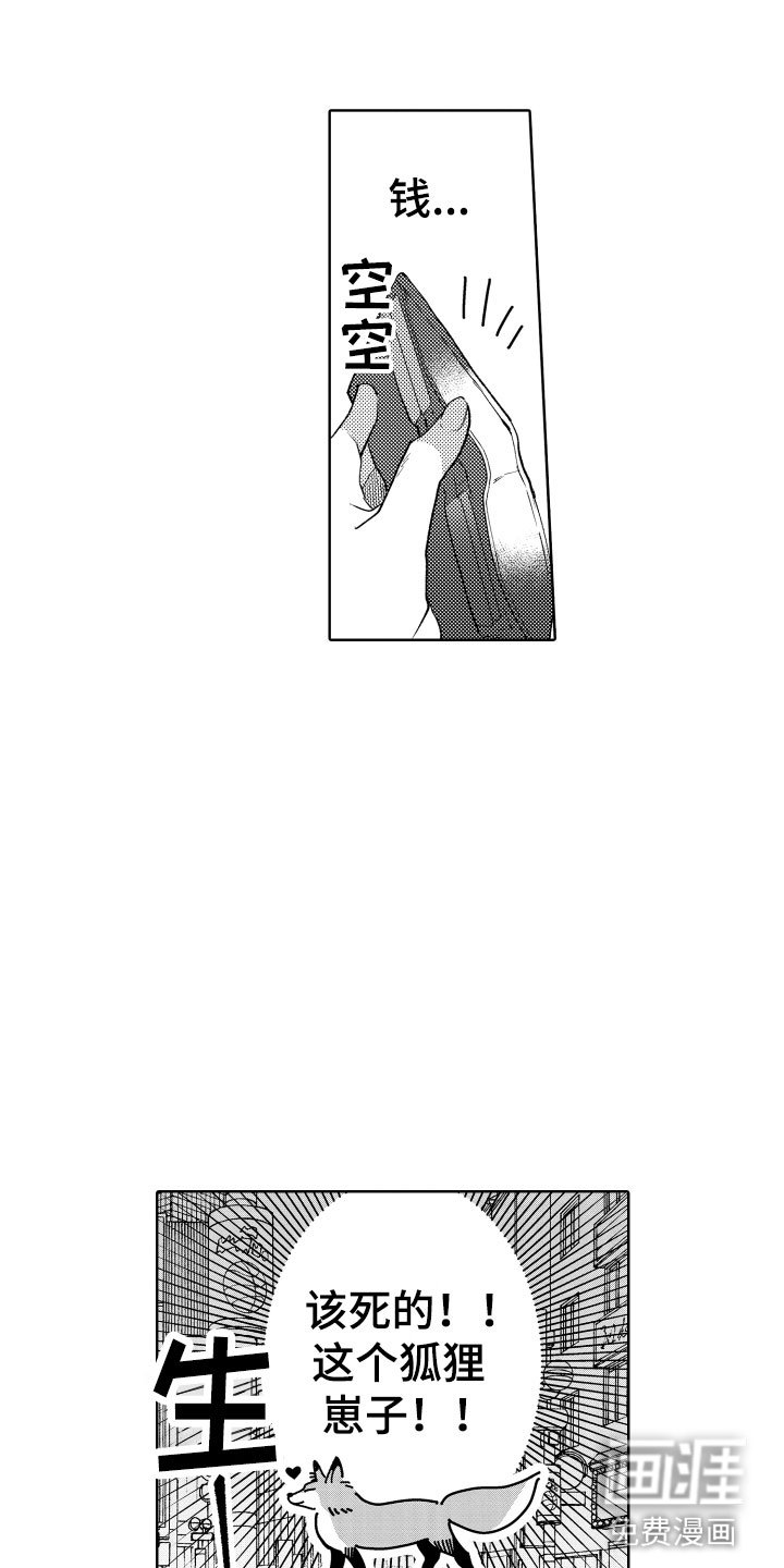第9章：陌生人