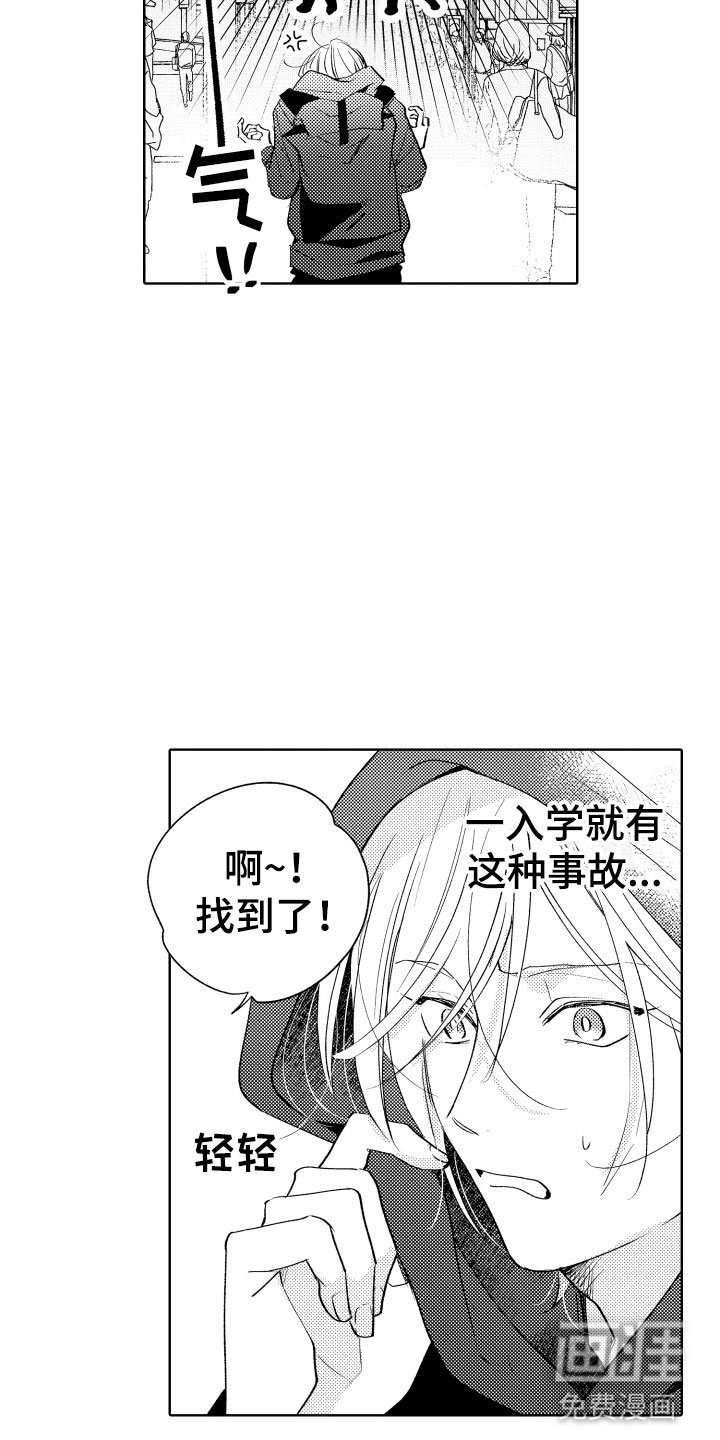 第9章：陌生人