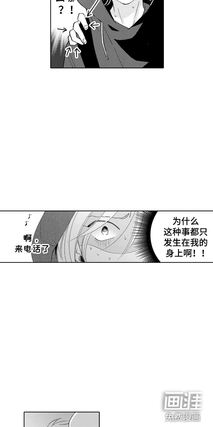 第9章：陌生人