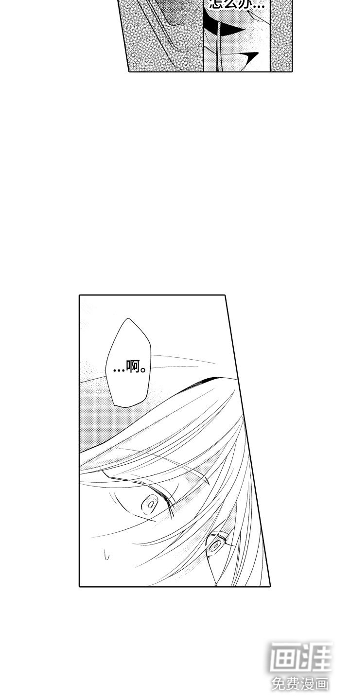 第9章：陌生人