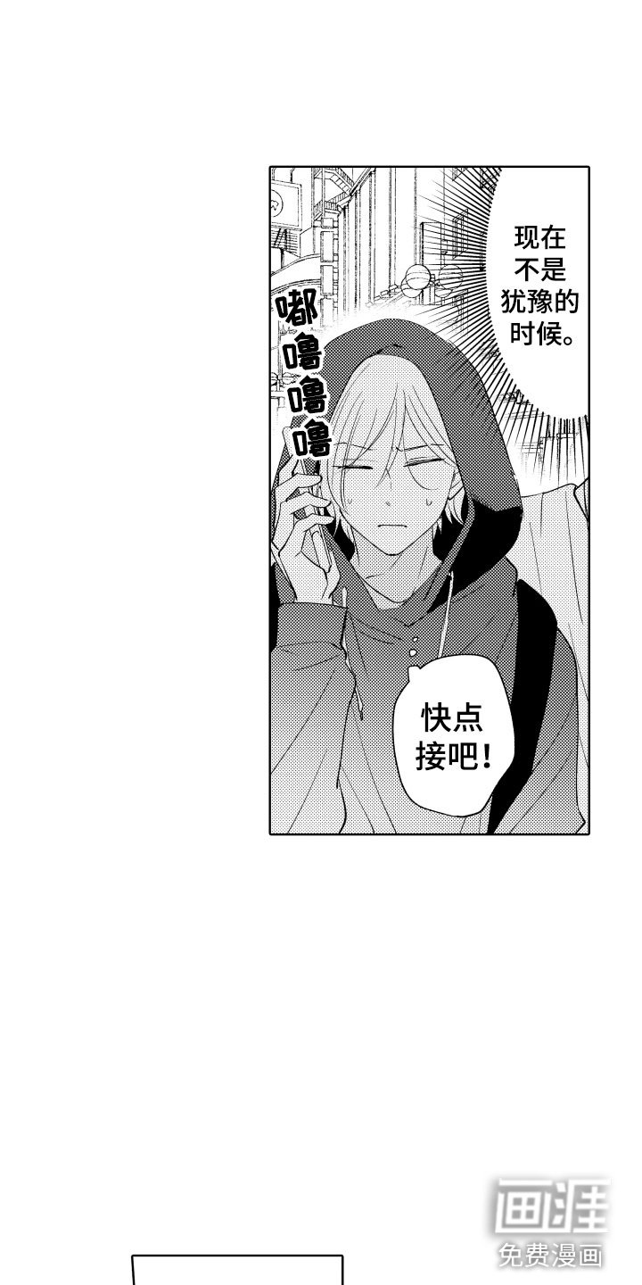 第9章：陌生人