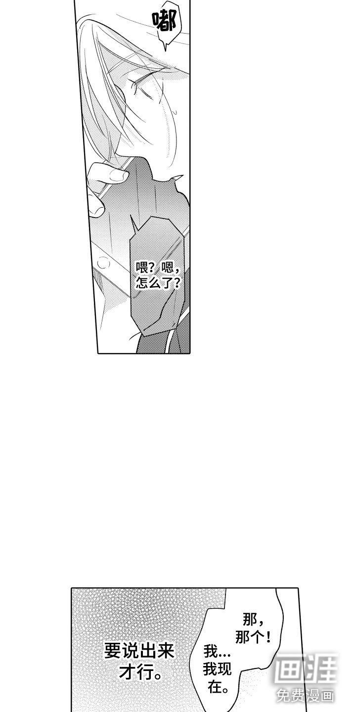 第9章：陌生人