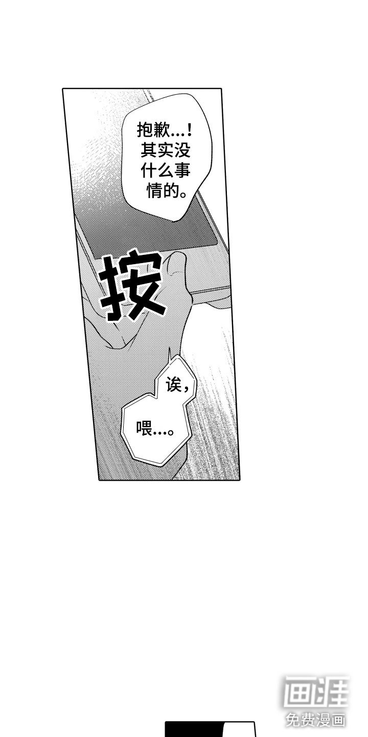 第9章：陌生人