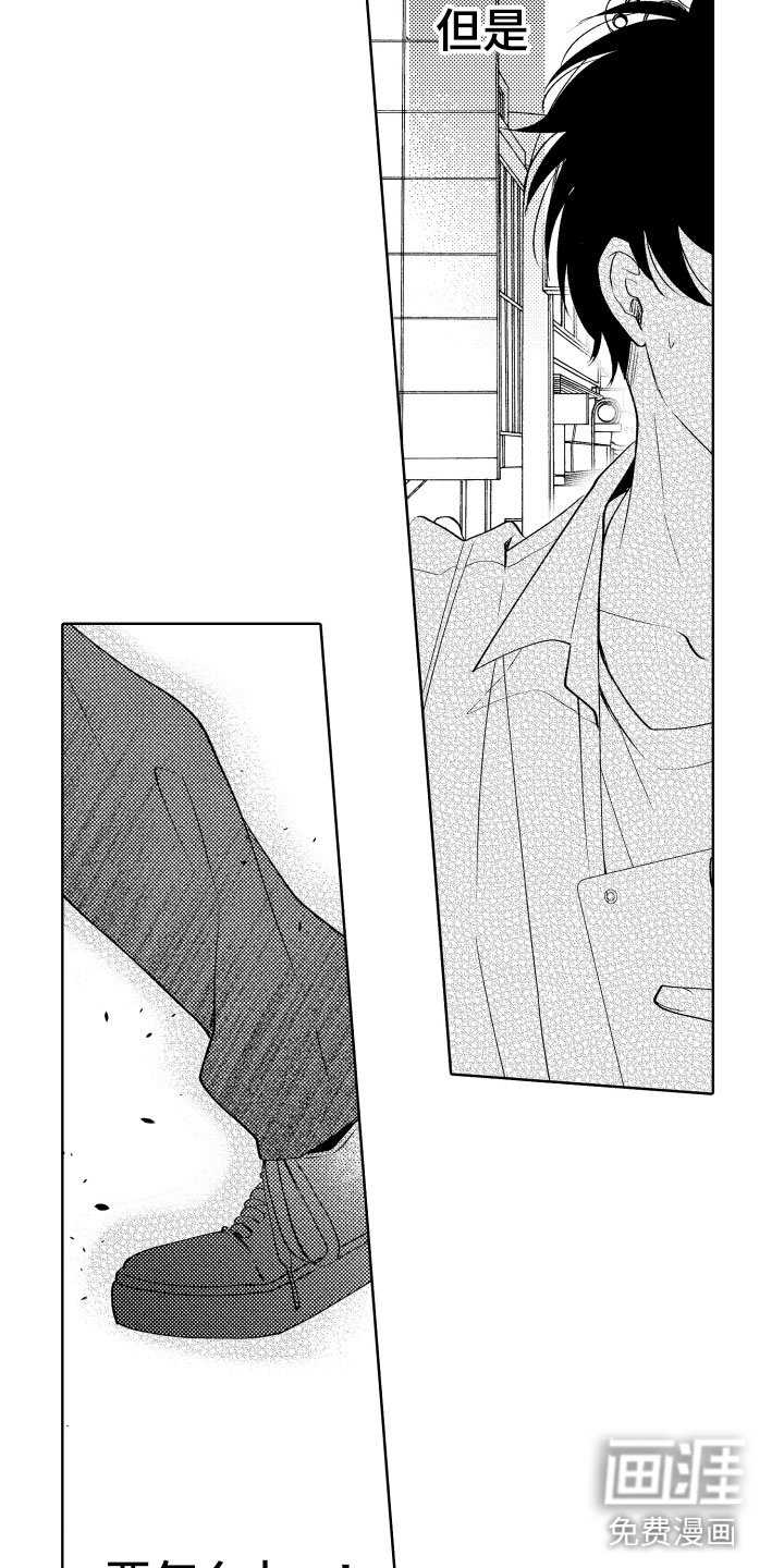 第9章：陌生人