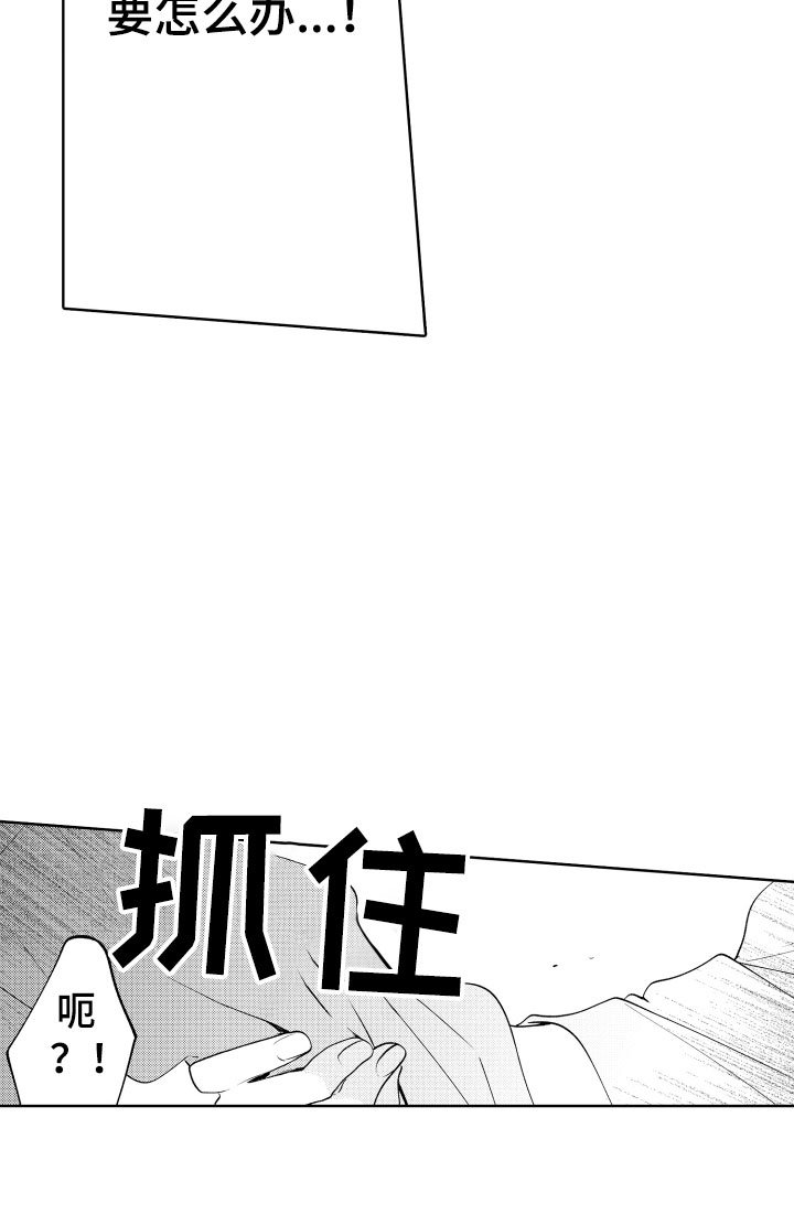 第9章：陌生人