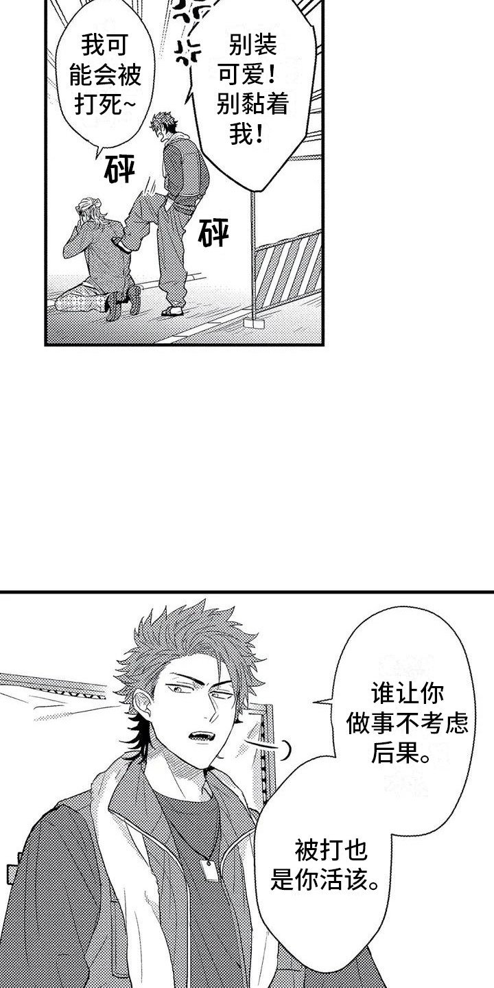 第1章：求助