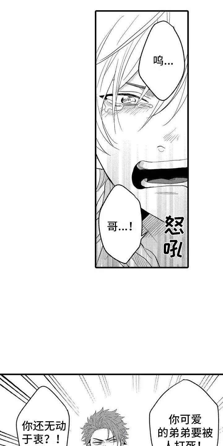 第1章：求助
