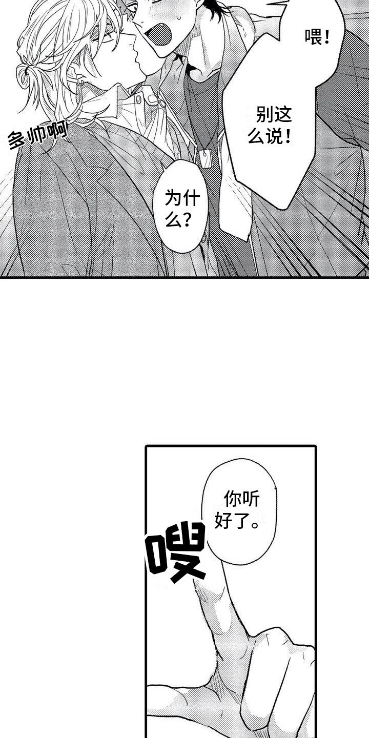 第1章：求助