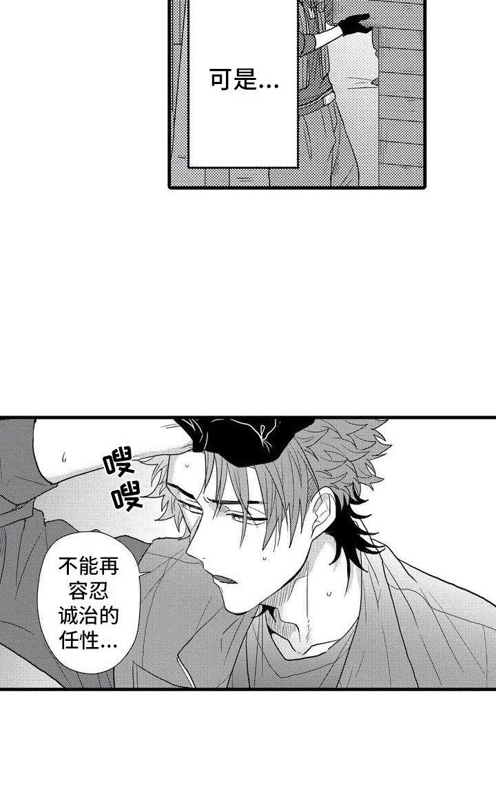 第1章：求助